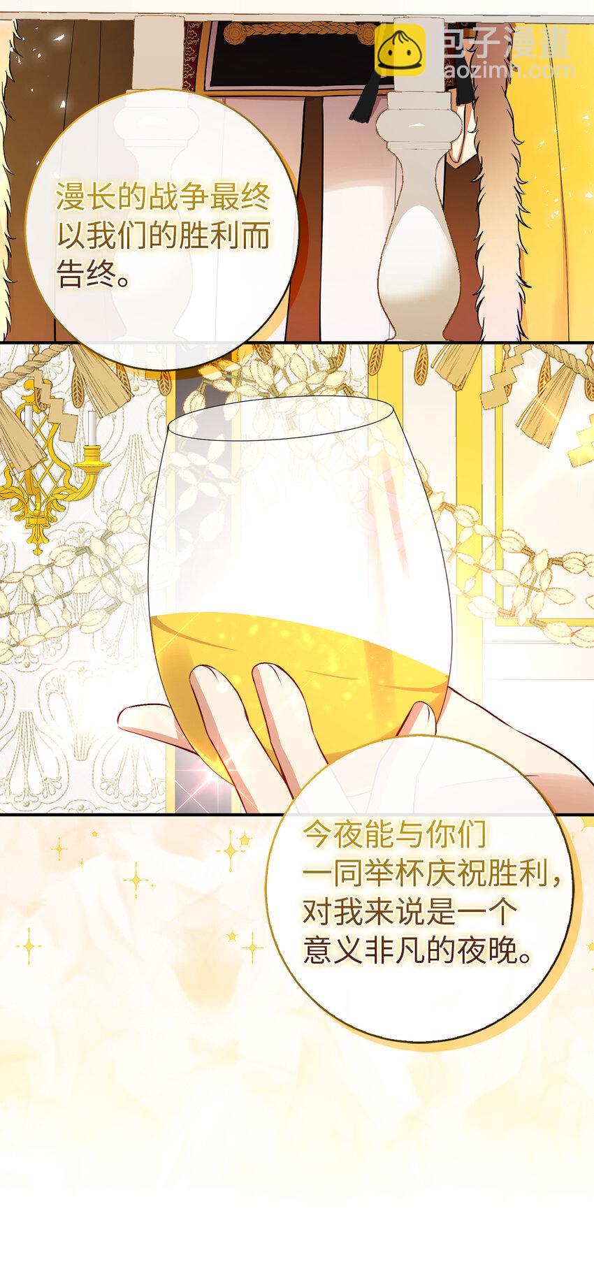 42 成功的宴会(1/2)-第43话