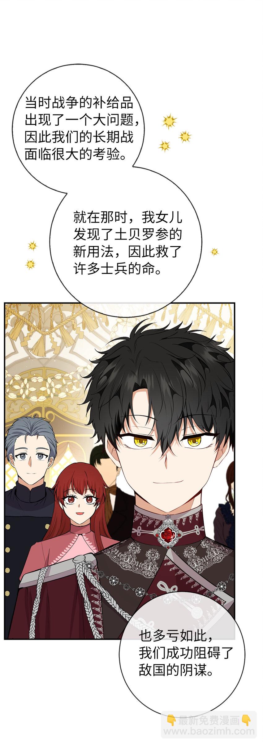 42 成功的宴会(1/2)-第43话