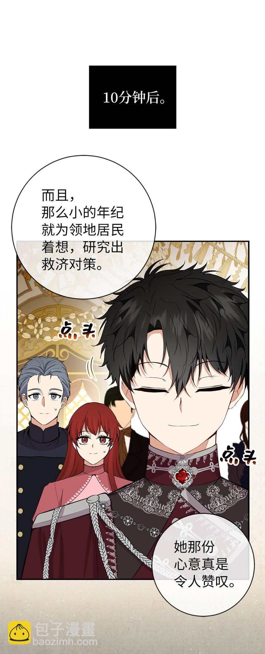 42 成功的宴会(1/2)-第43话