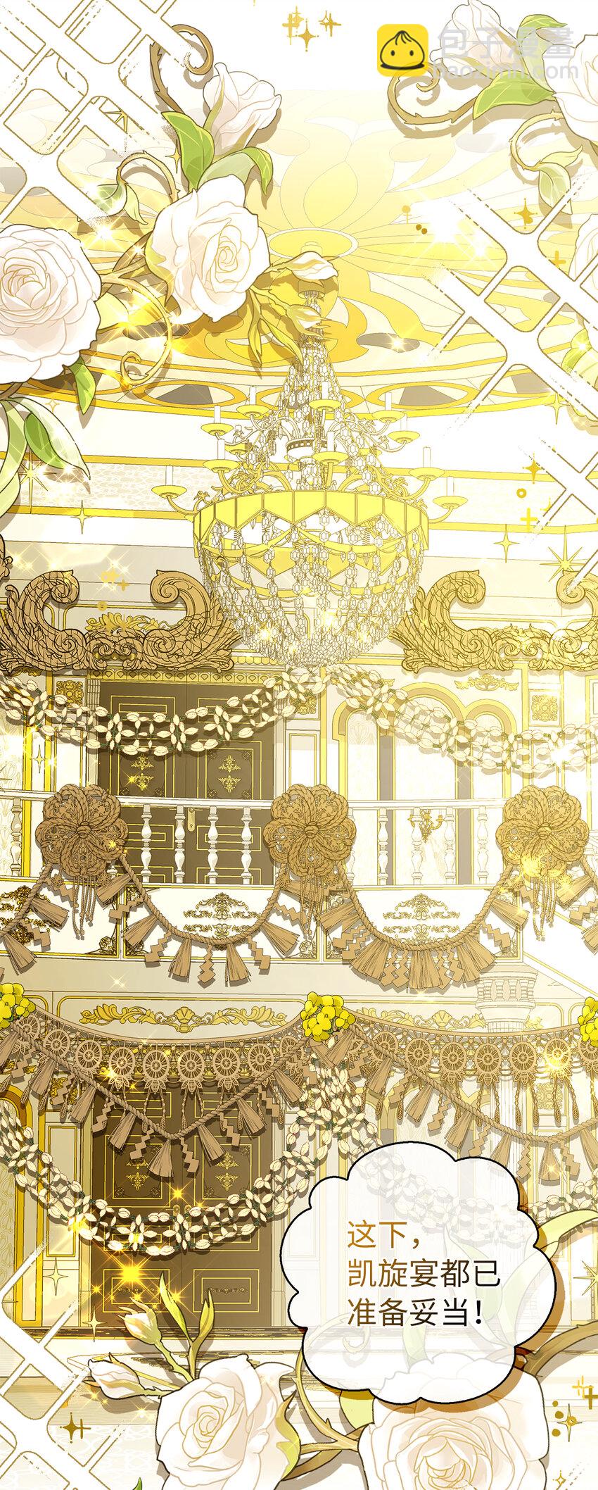 42 成功的宴会(1/2)-第43话