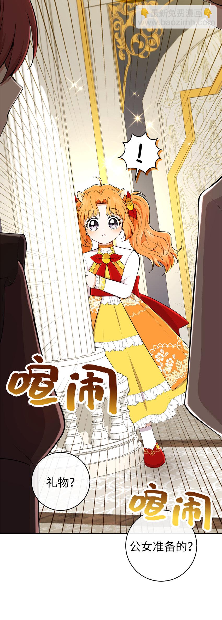 42 成功的宴会(1/2)-第43话