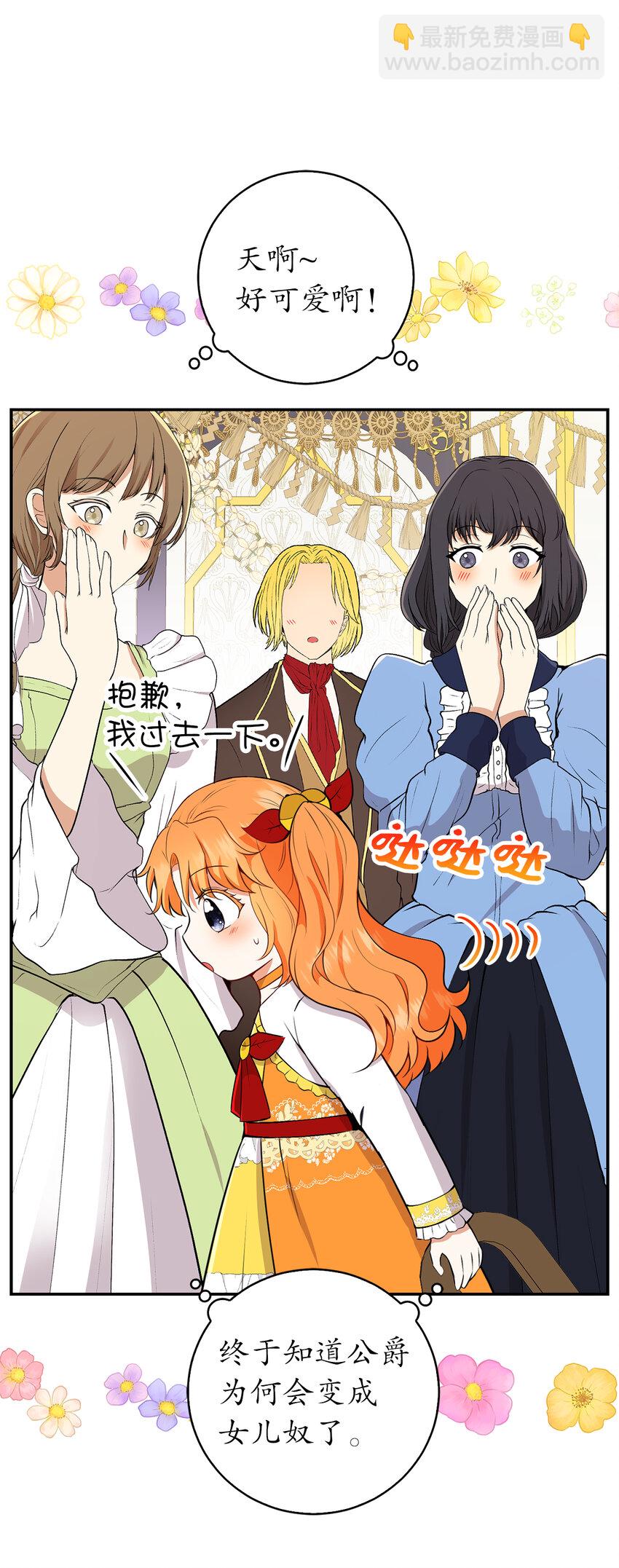 42 成功的宴会(1/2)-第43话