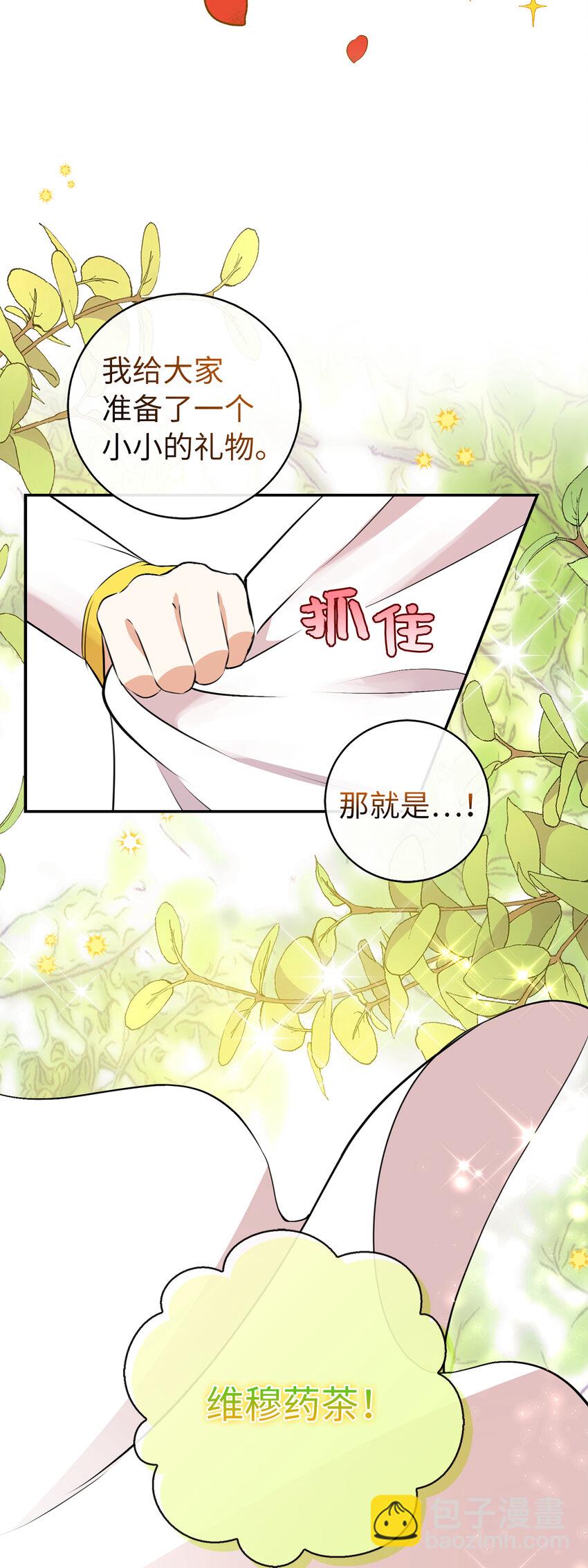 42 成功的宴会(1/2)-第43话