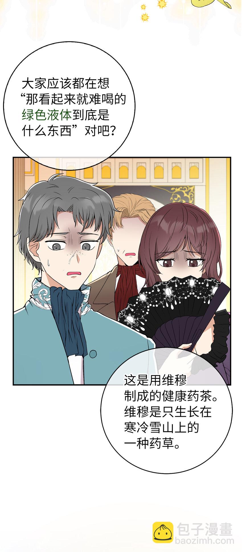 42 成功的宴会(1/2)-第43话