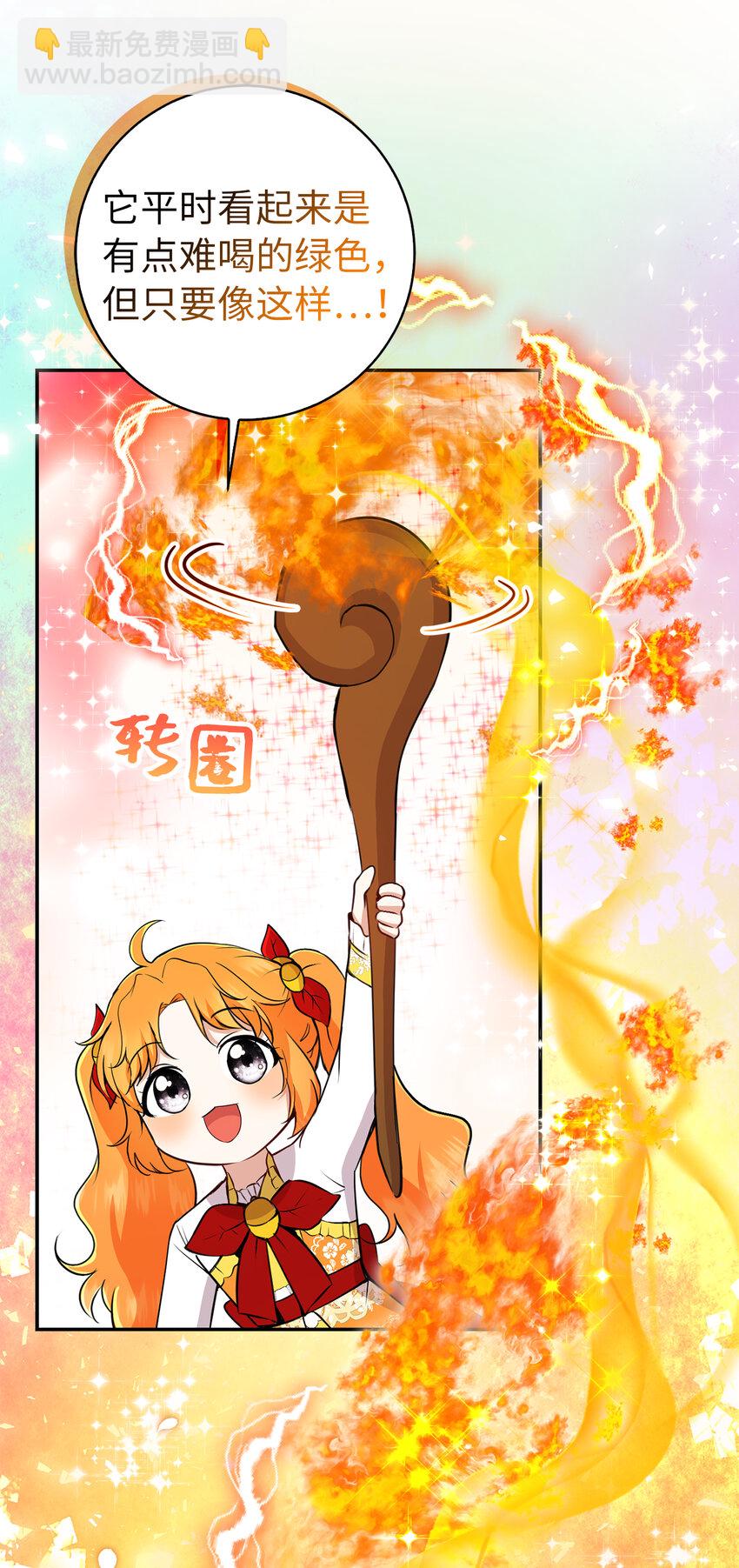 42 成功的宴会(1/2)-第43话