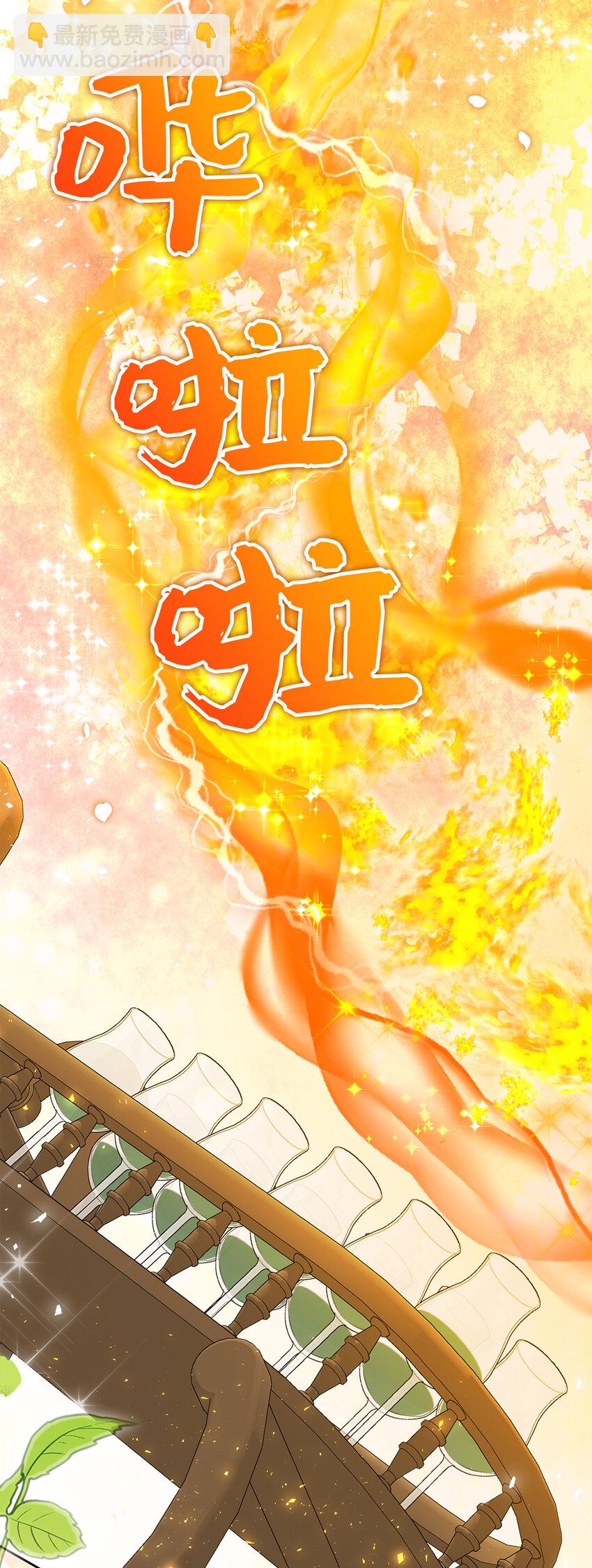 42 成功的宴会(1/2)-第43话