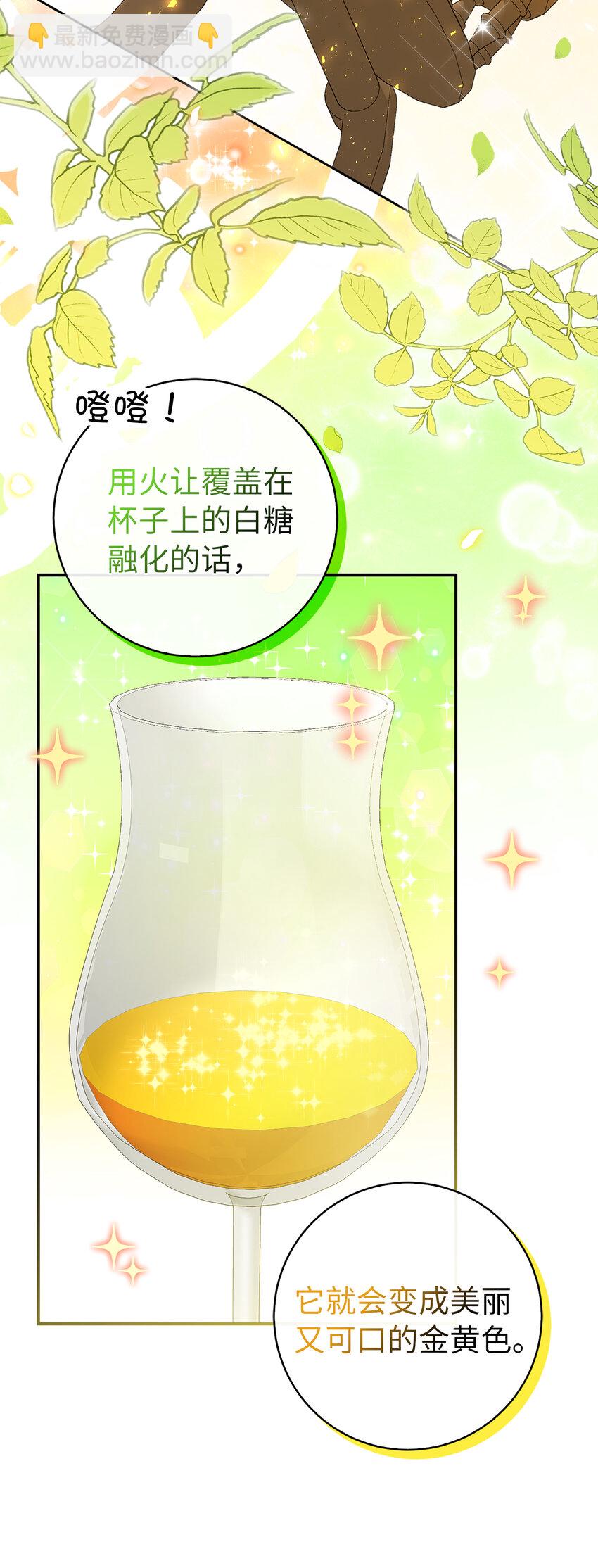 42 成功的宴会(1/2)-第43话