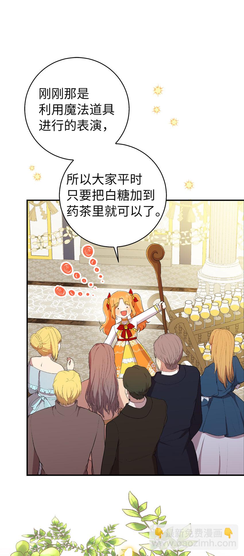 42 成功的宴会(1/2)-第43话