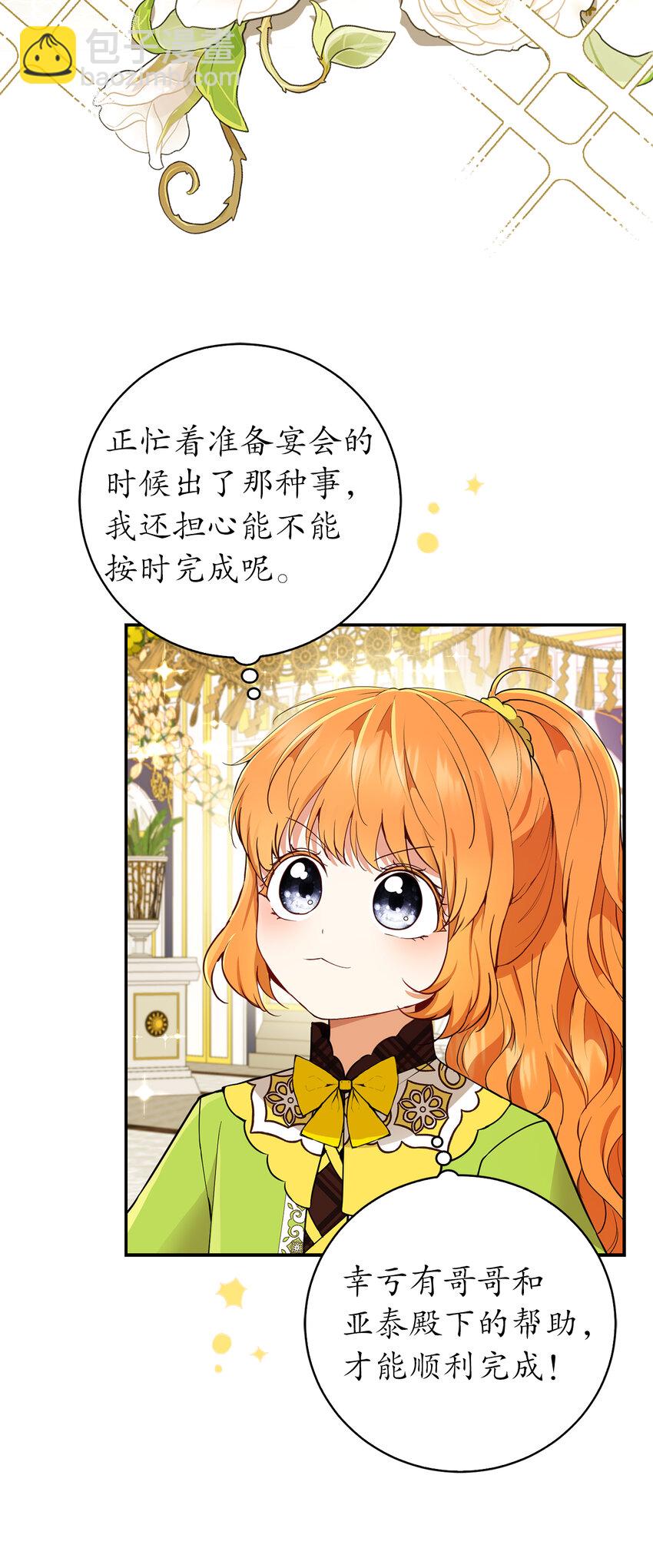 42 成功的宴会(1/2)-第43话