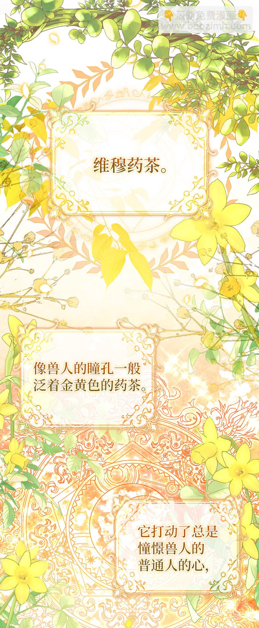 42 成功的宴会(1/2)-第43话