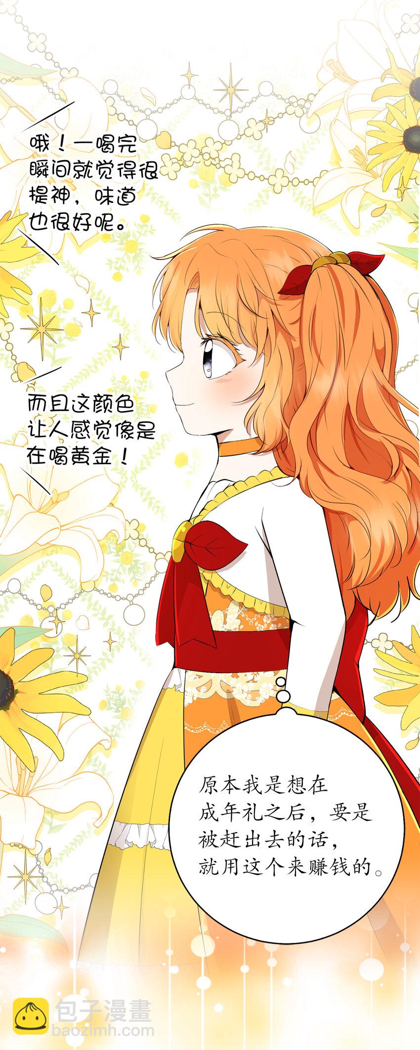 42 成功的宴会(1/2)-第43话