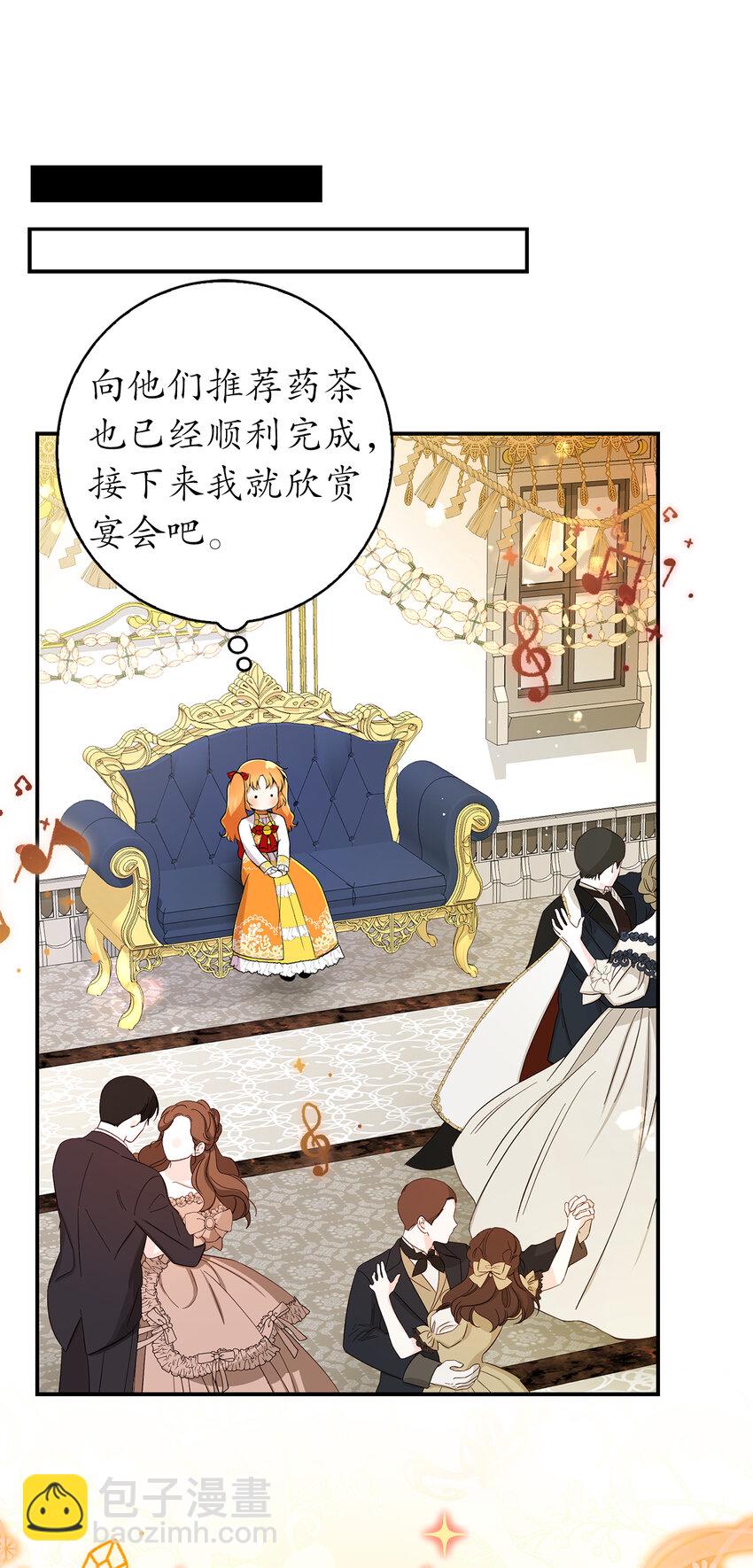 42 成功的宴会(1/2)-第43话