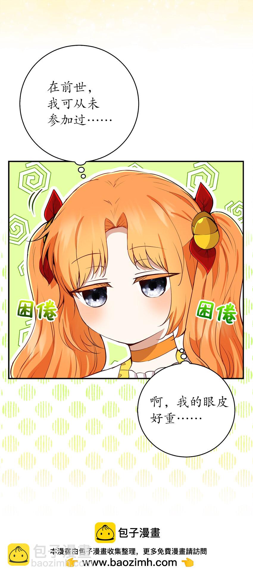 42 成功的宴会(1/2)-第43话