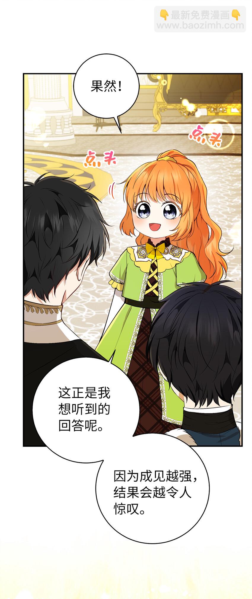 42 成功的宴会(1/2)-第43话