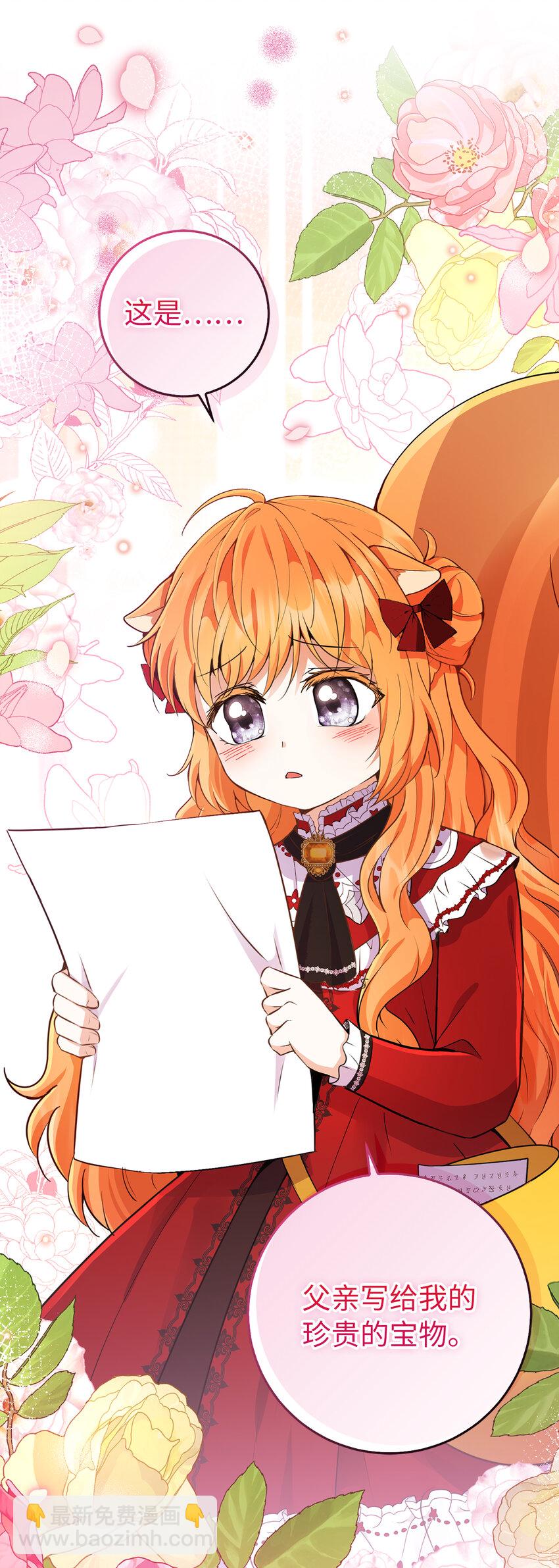 44 传说中的生日礼物(1/2)-第45话