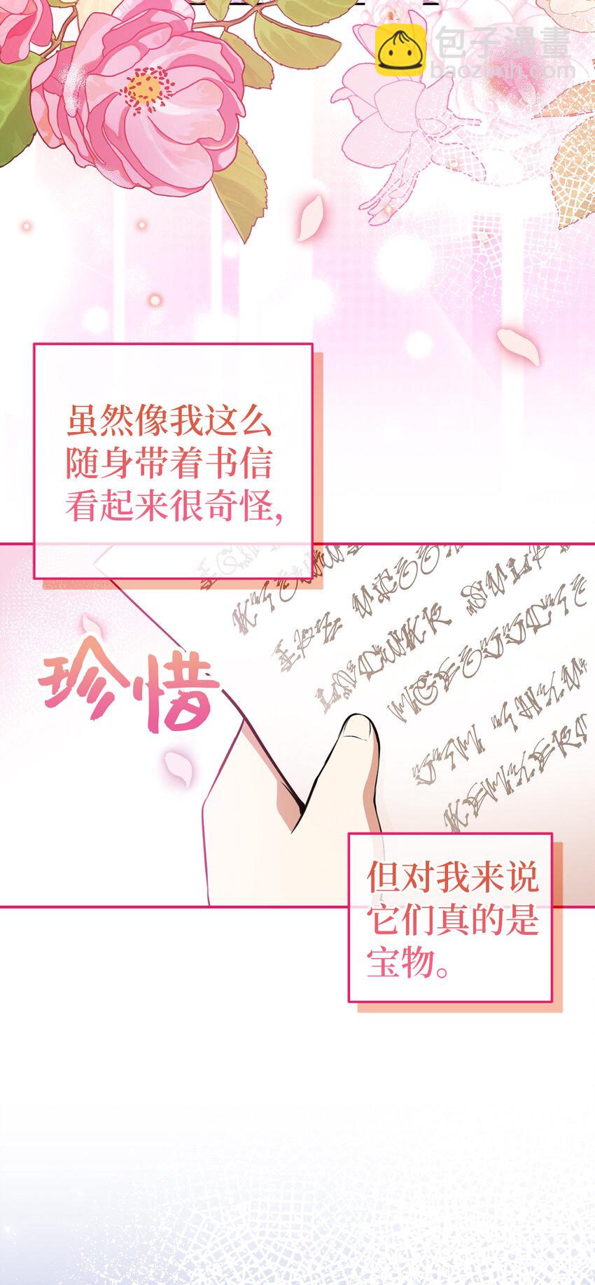 44 传说中的生日礼物(1/2)-第45话