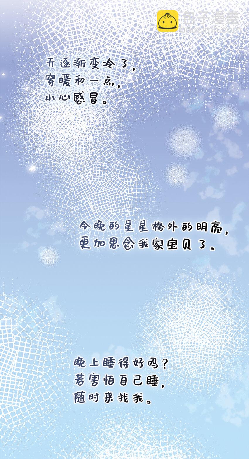 44 传说中的生日礼物(1/2)-第45话