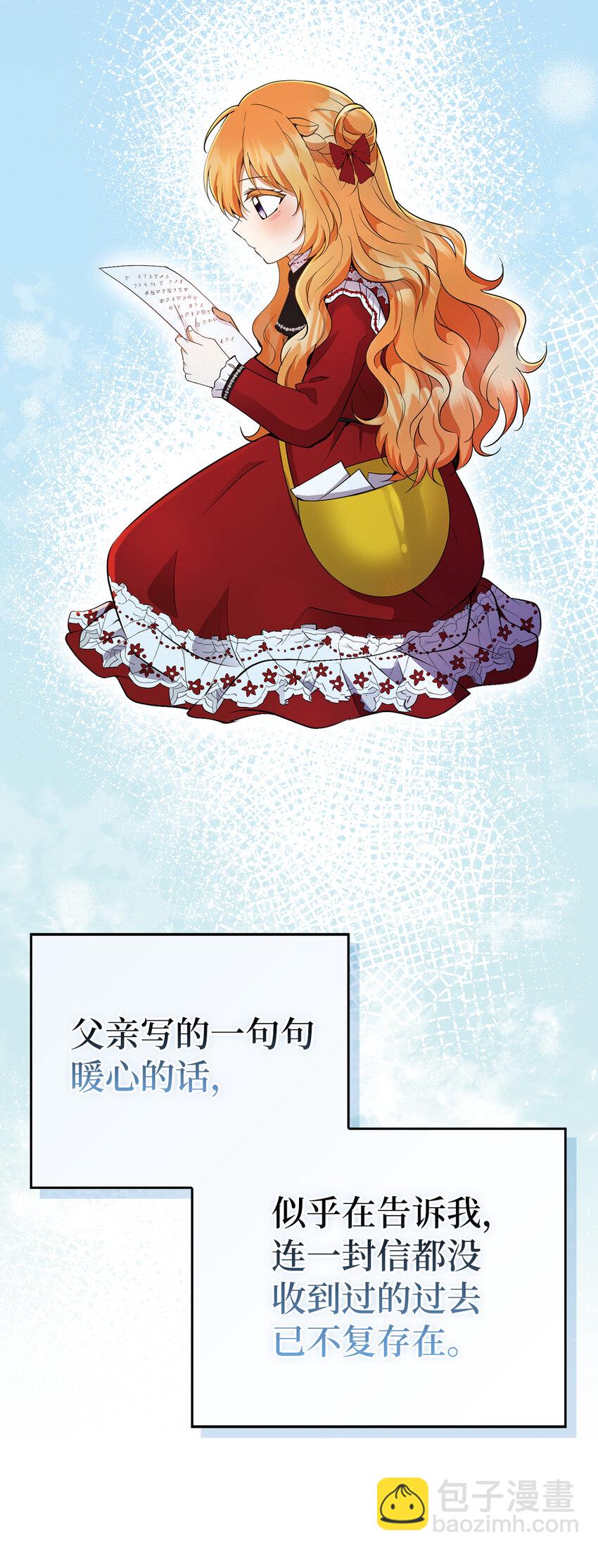 44 传说中的生日礼物(1/2)-第45话