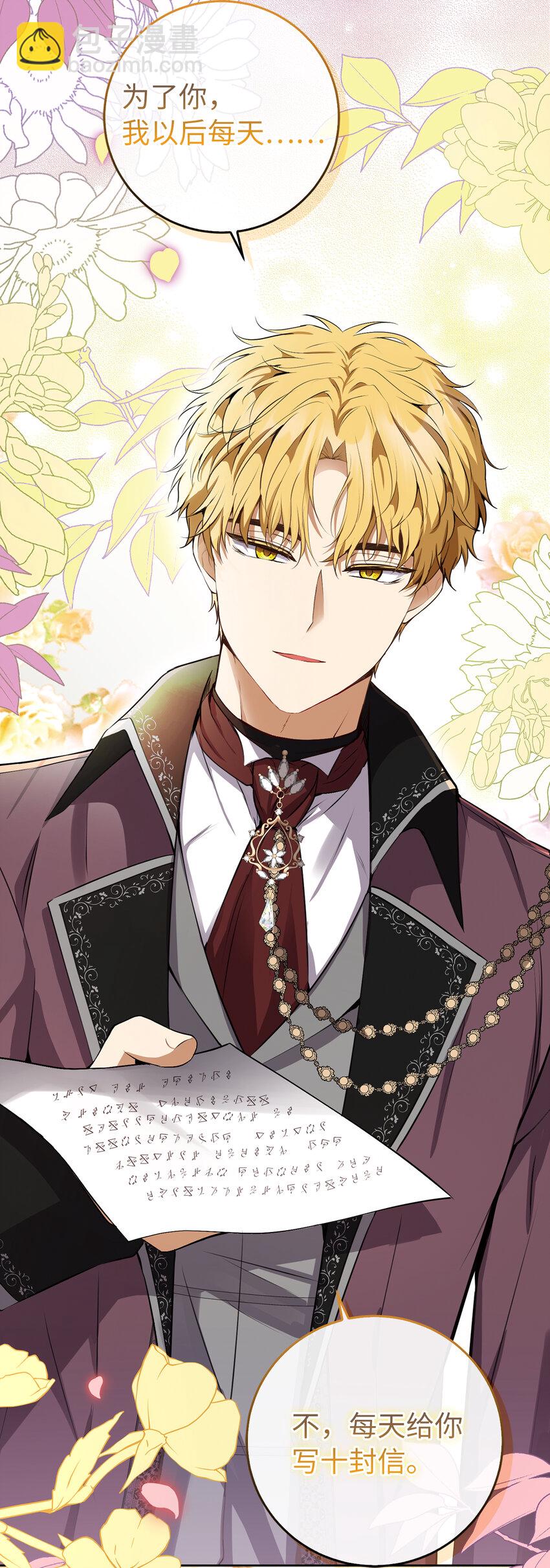 44 传说中的生日礼物(1/2)-第45话