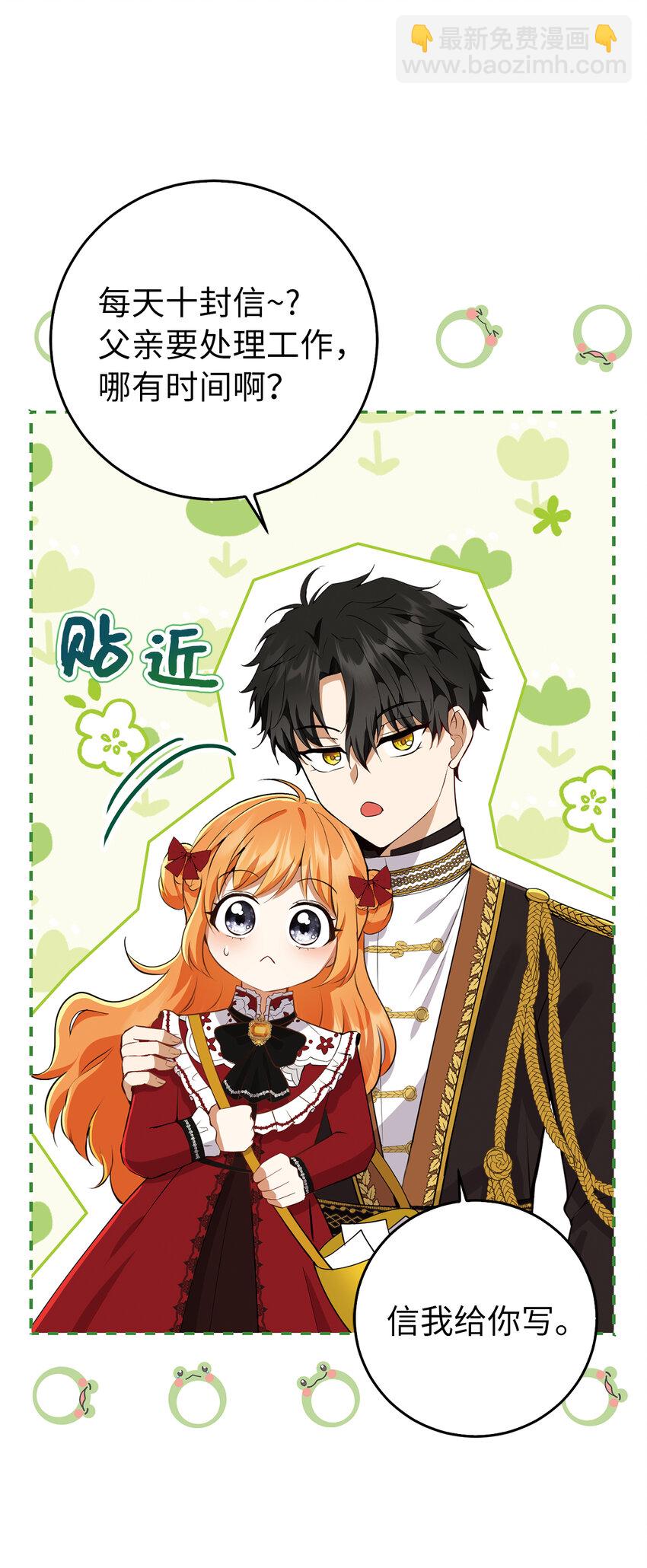 44 传说中的生日礼物(1/2)-第45话