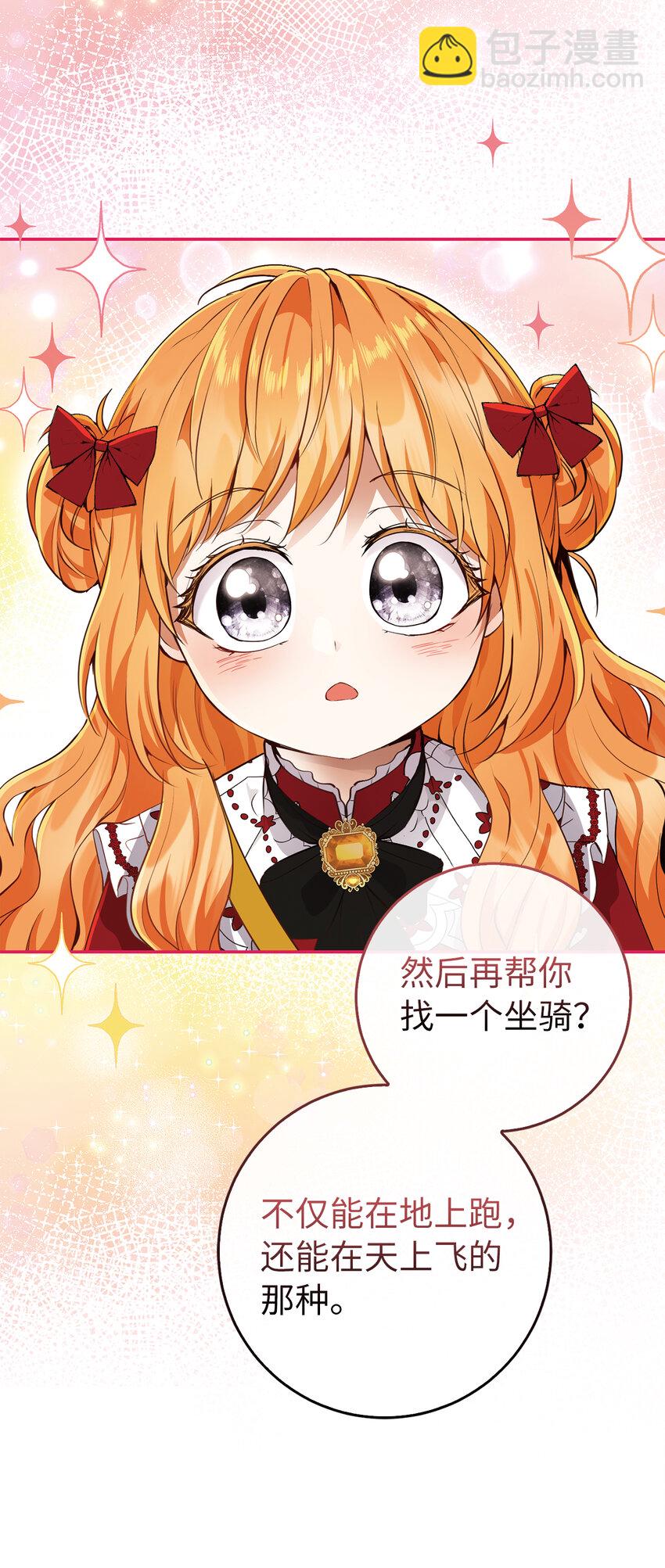 44 传说中的生日礼物(1/2)-第45话