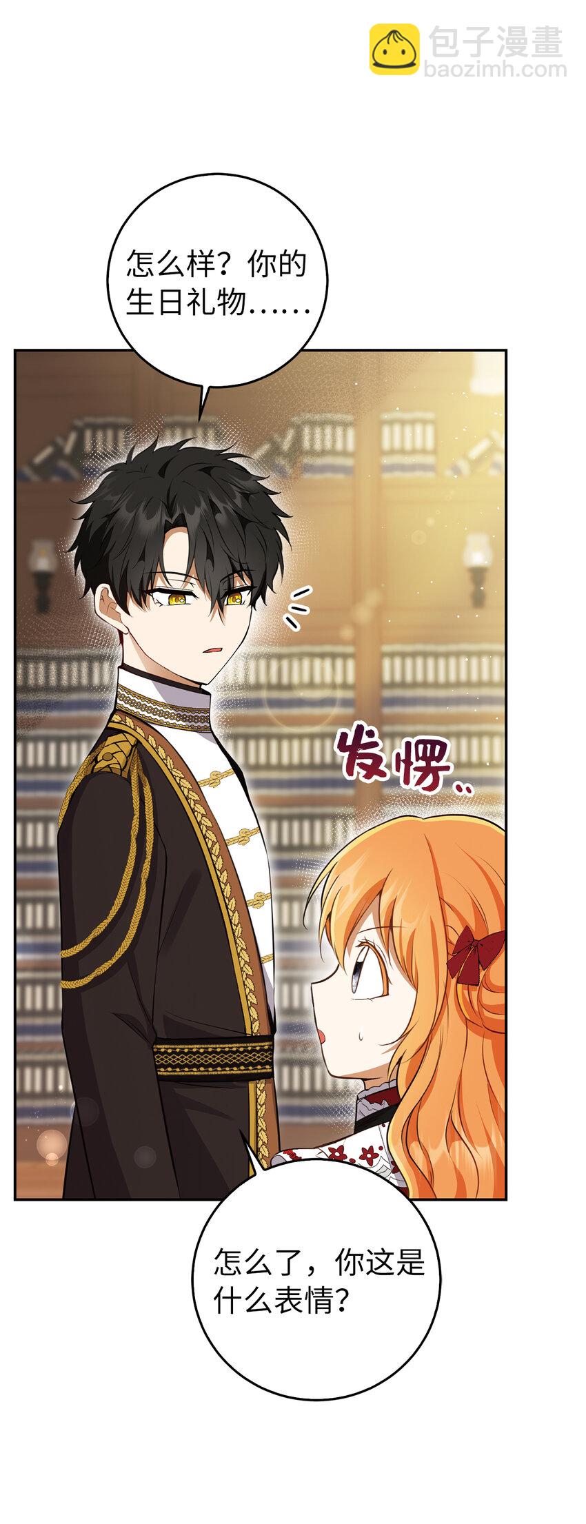 44 传说中的生日礼物(1/2)-第45话