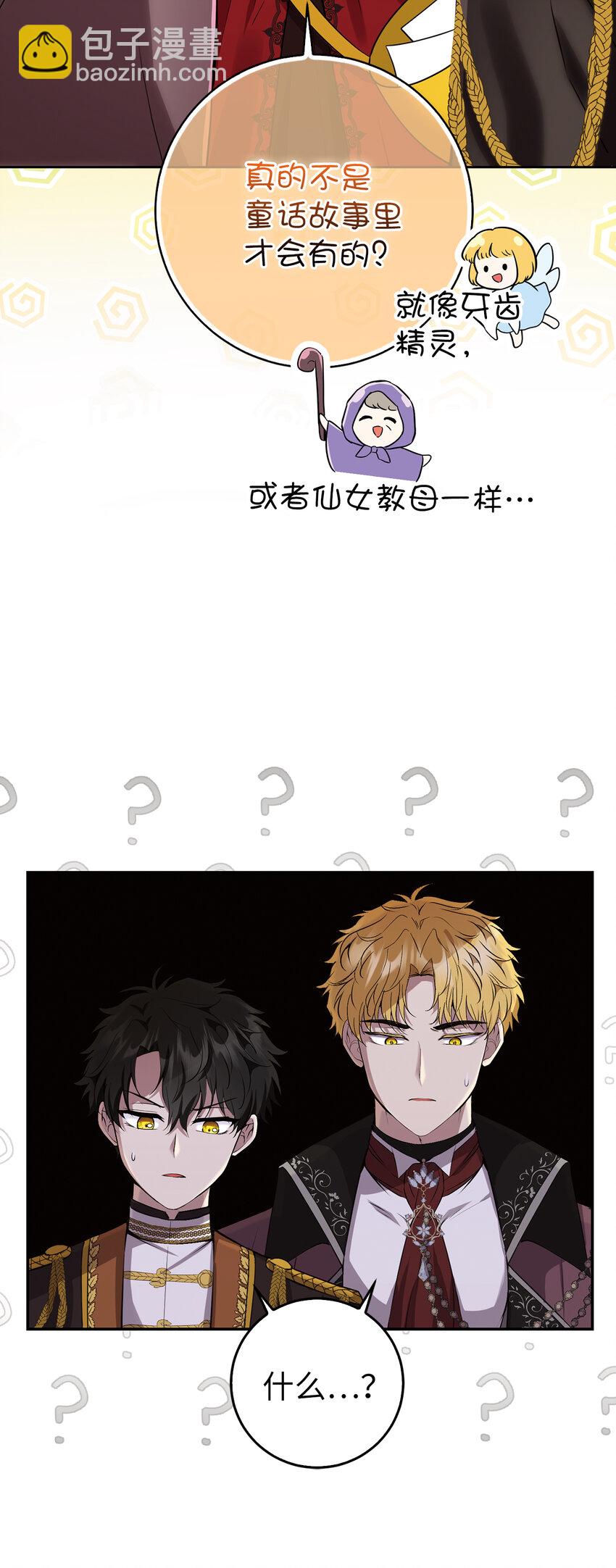 44 传说中的生日礼物(1/2)-第45话