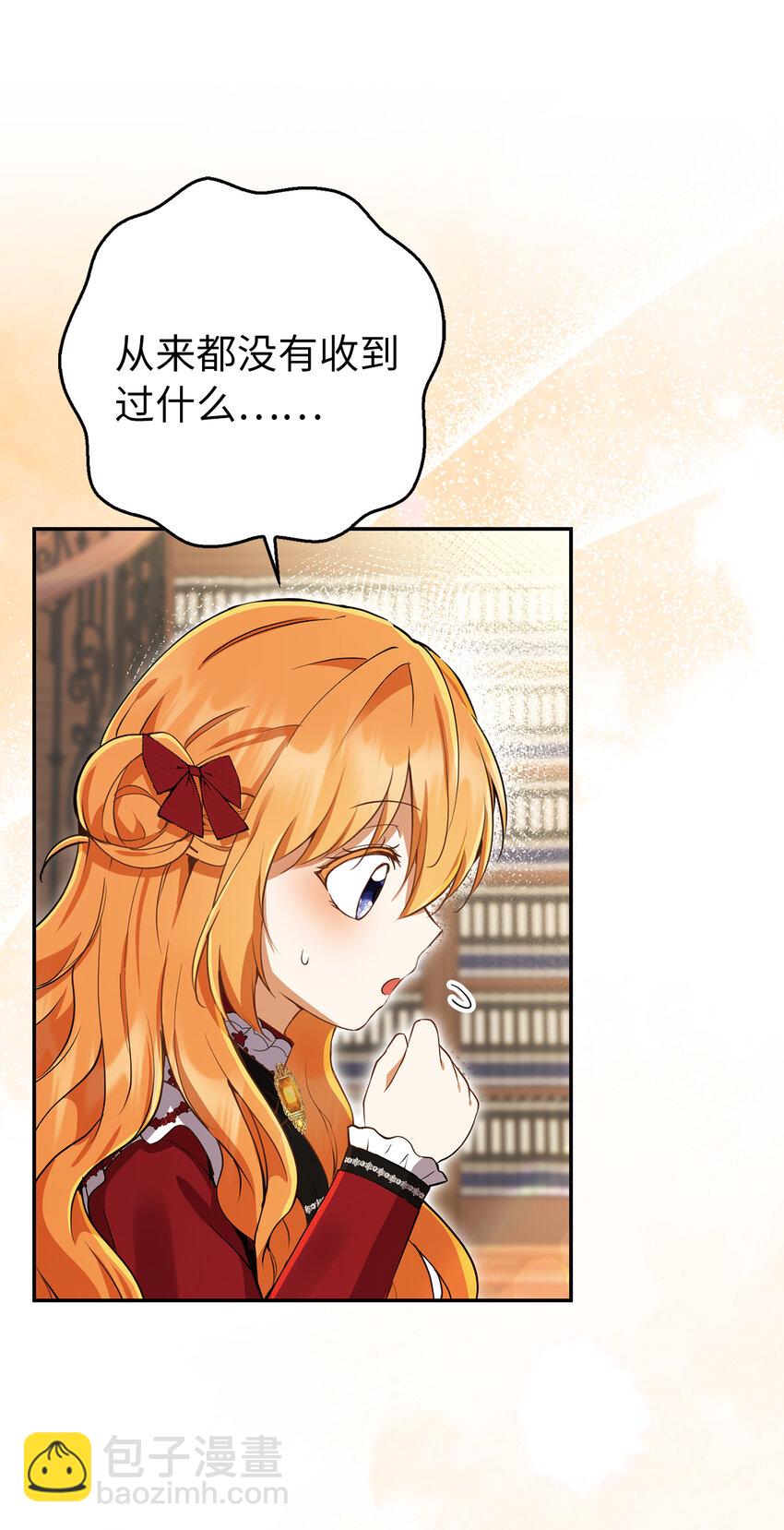 44 传说中的生日礼物(1/2)-第45话