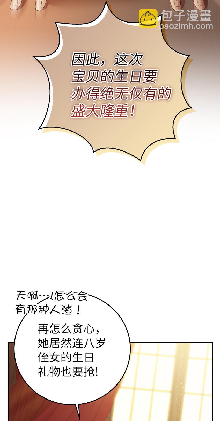 44 传说中的生日礼物(1/2)-第45话