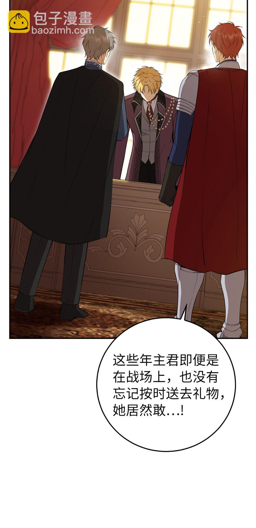 44 传说中的生日礼物(1/2)-第45话