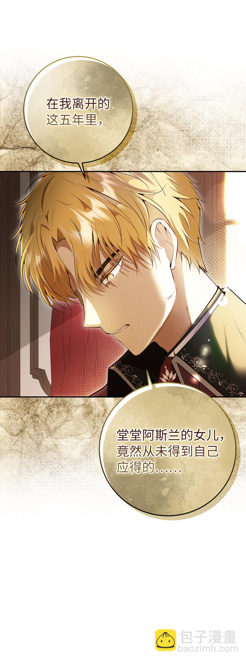 44 传说中的生日礼物(1/2)-第45话