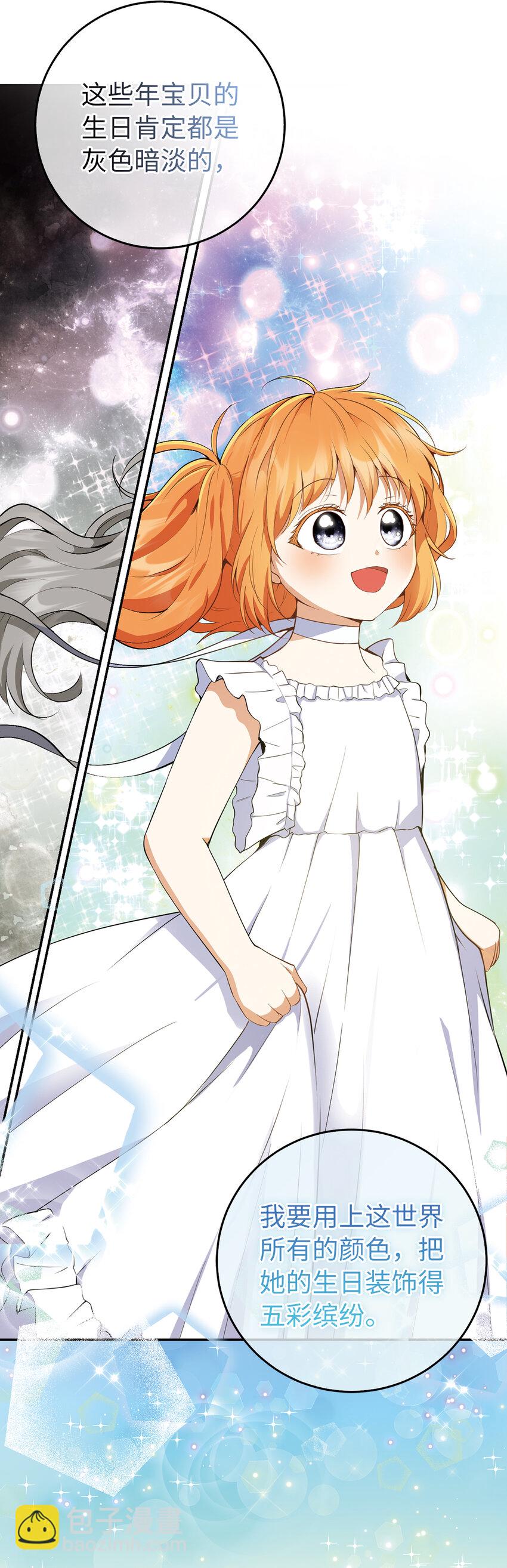 44 传说中的生日礼物(1/2)-第45话