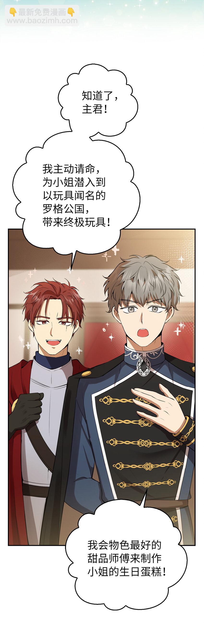 44 传说中的生日礼物(1/2)-第45话