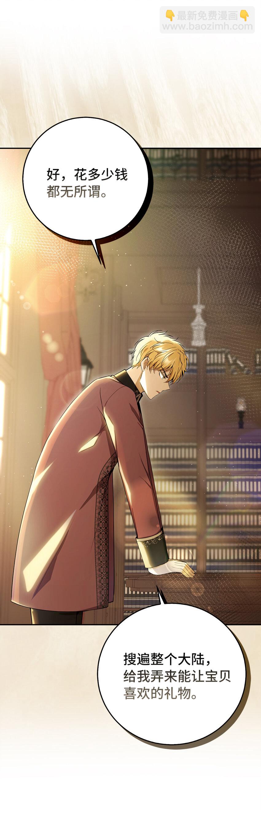 44 传说中的生日礼物(1/2)-第45话