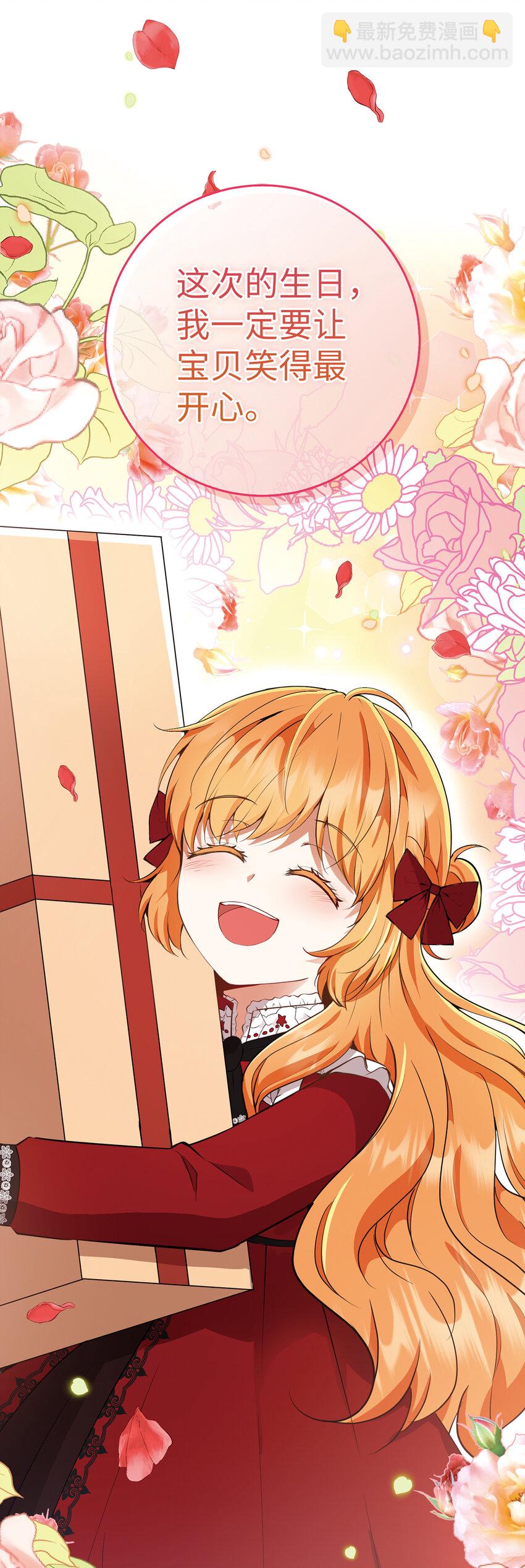 44 传说中的生日礼物(1/2)-第45话