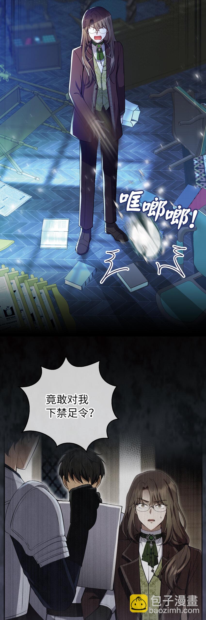 44 传说中的生日礼物(1/2)-第45话