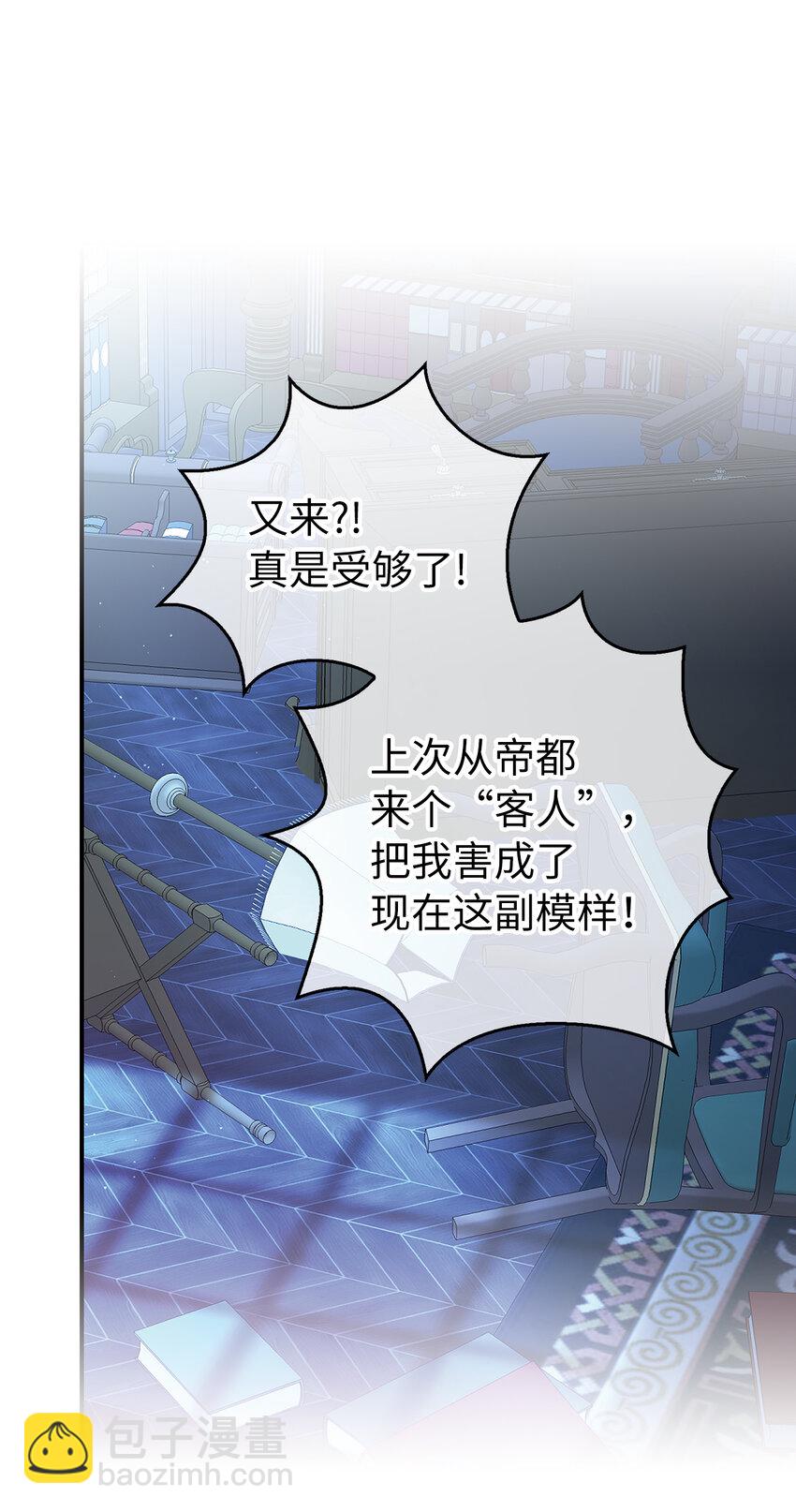 44 传说中的生日礼物(1/2)-第45话