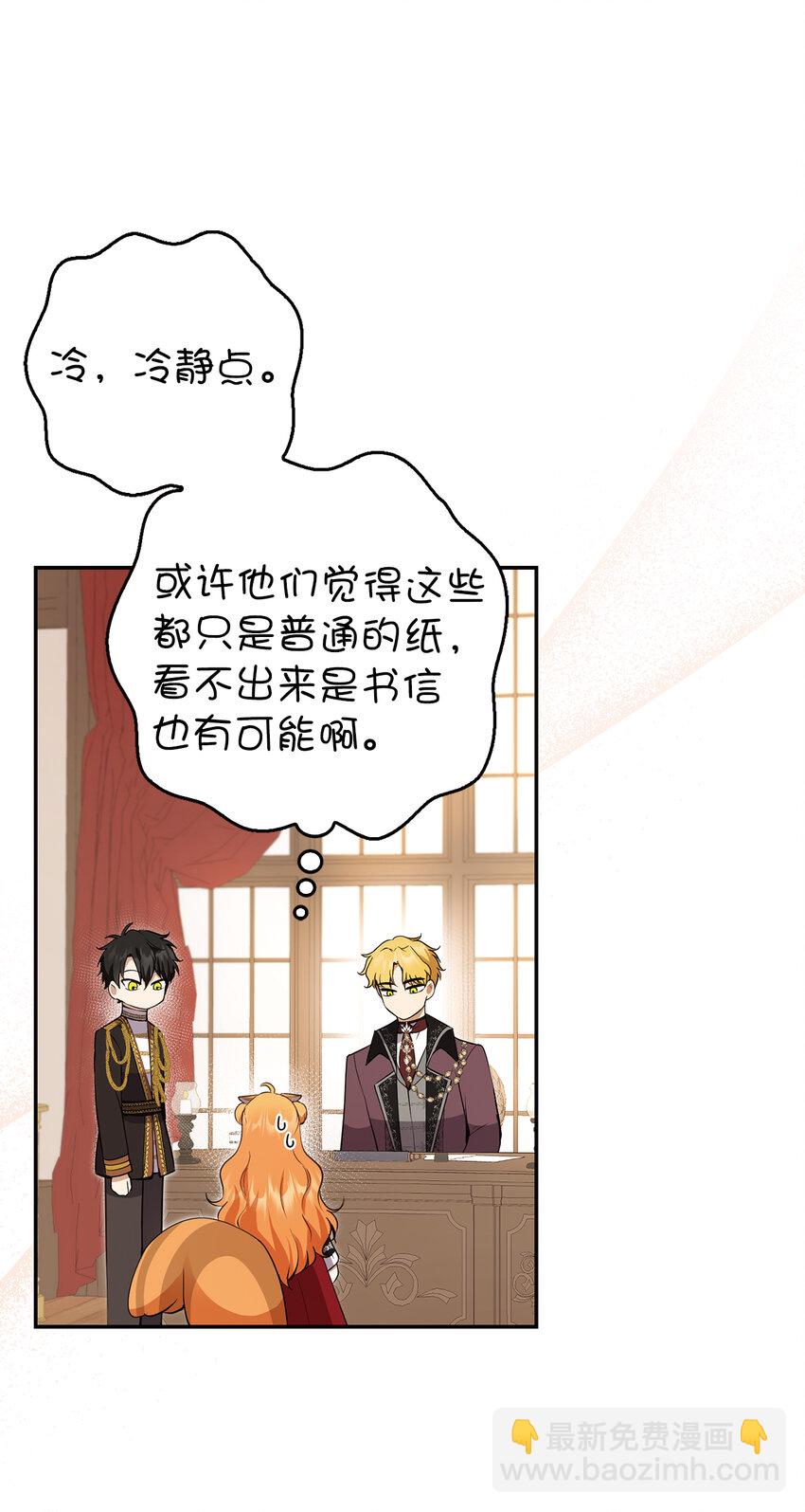 44 传说中的生日礼物(1/2)-第45话