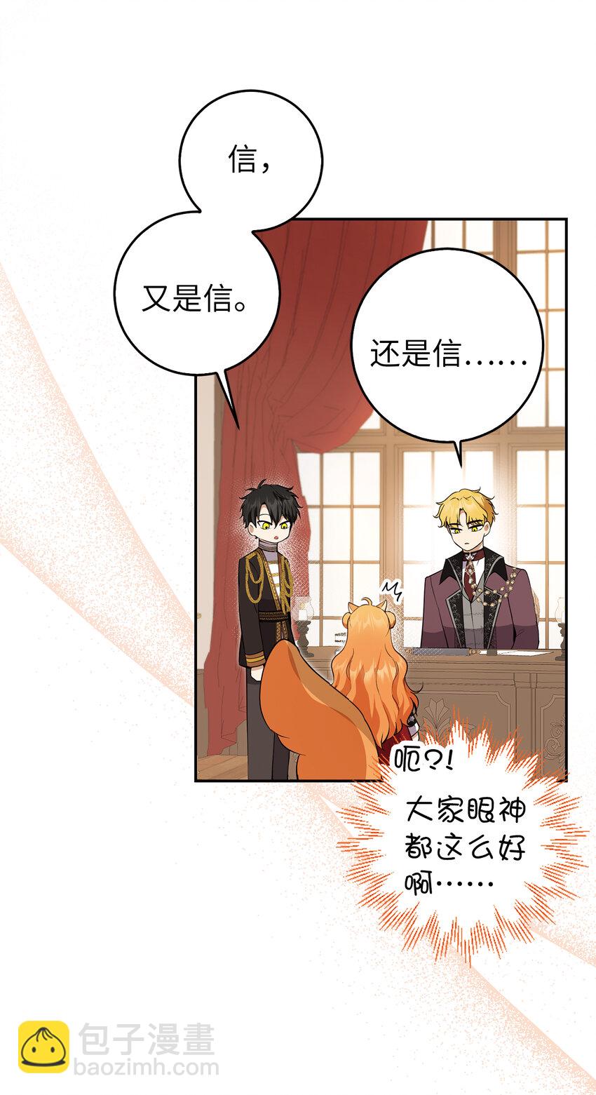 44 传说中的生日礼物(1/2)-第45话