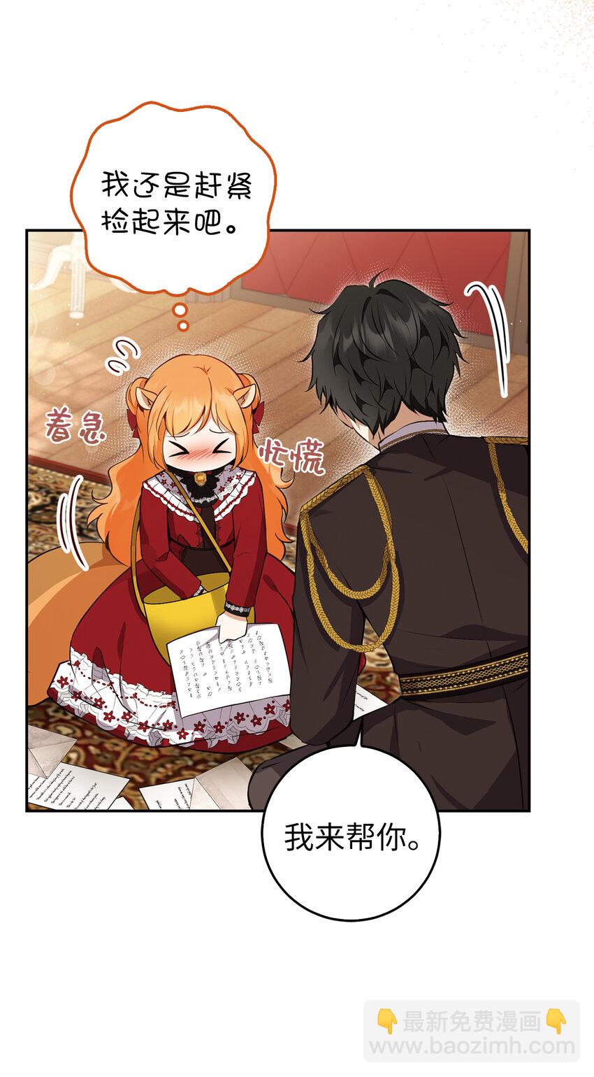 44 传说中的生日礼物(1/2)-第45话