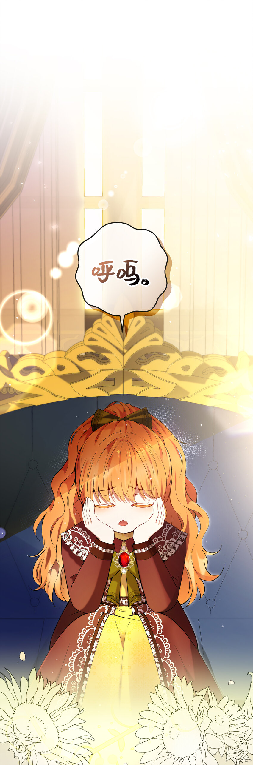 46 令人幸福的称呼(1/2)-第47话