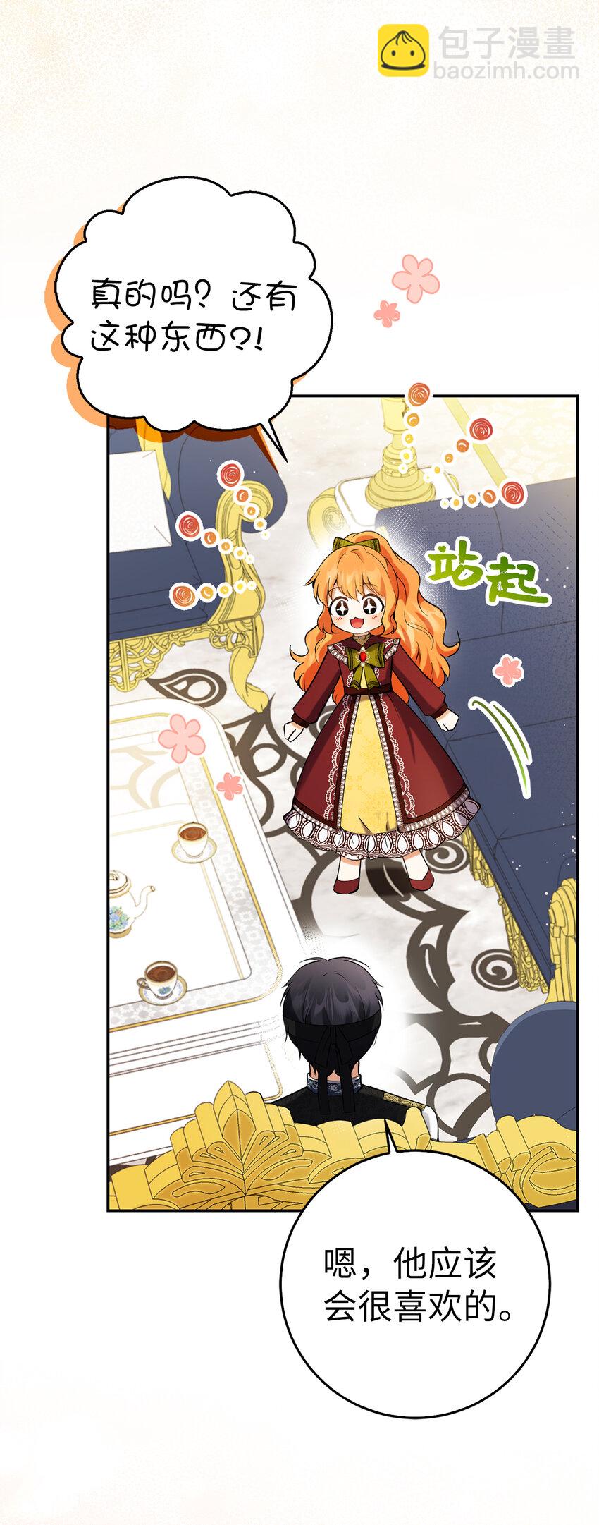 46 令人幸福的称呼(1/2)-第47话