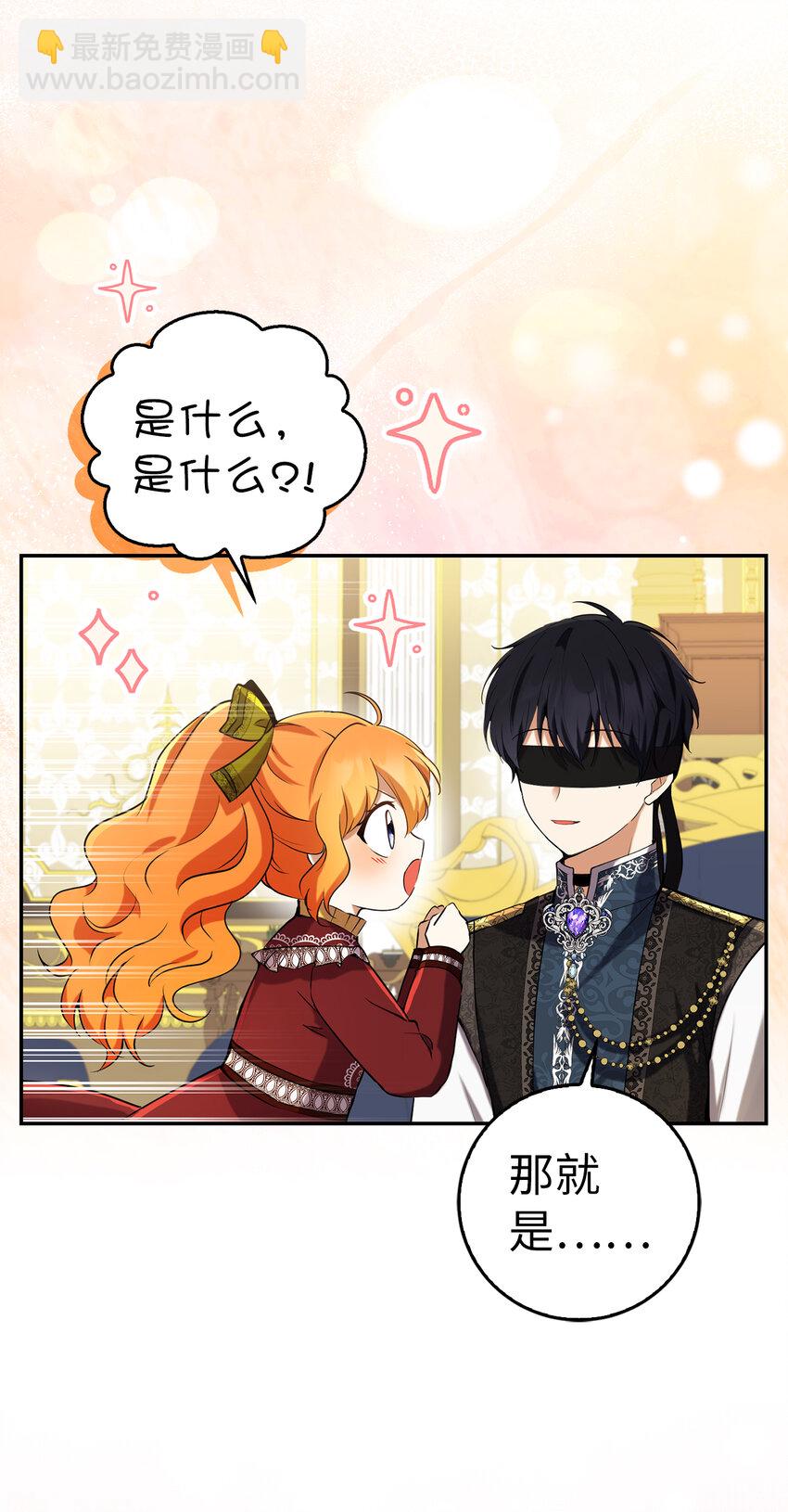 46 令人幸福的称呼(1/2)-第47话