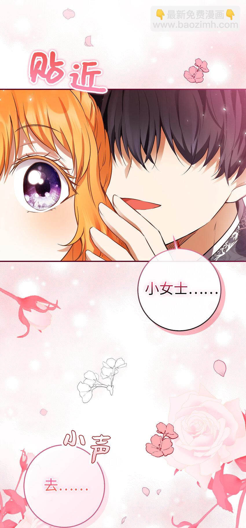 46 令人幸福的称呼(1/2)-第47话