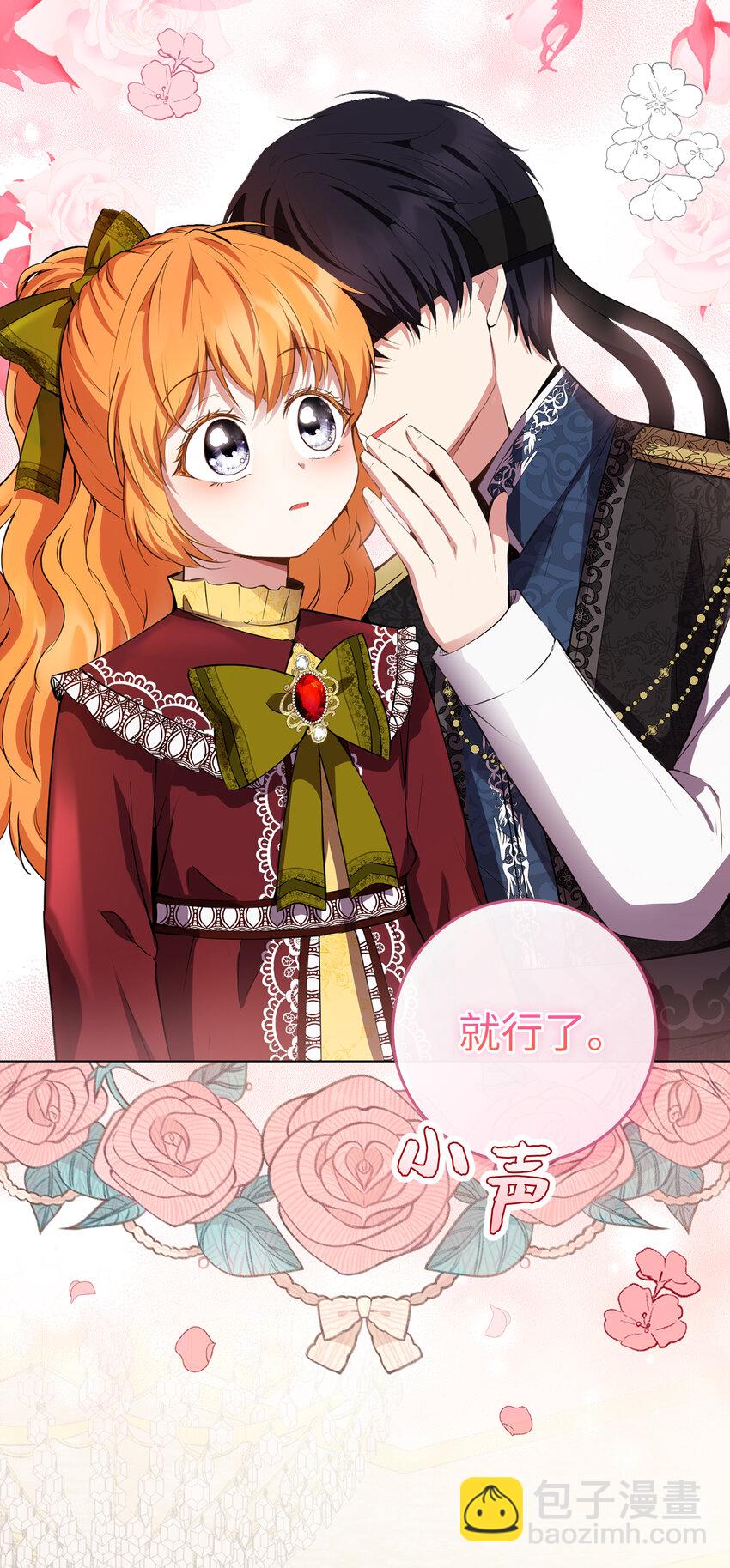 46 令人幸福的称呼(1/2)-第47话