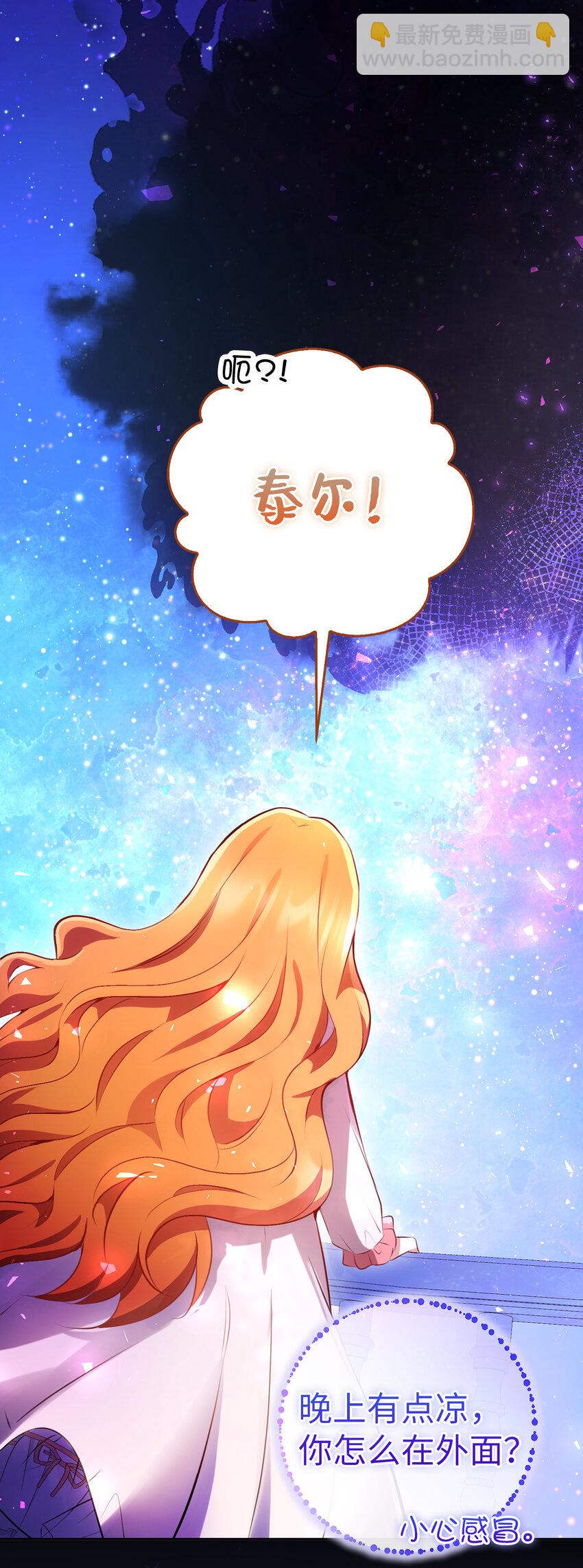 46 令人幸福的称呼(1/2)-第47话