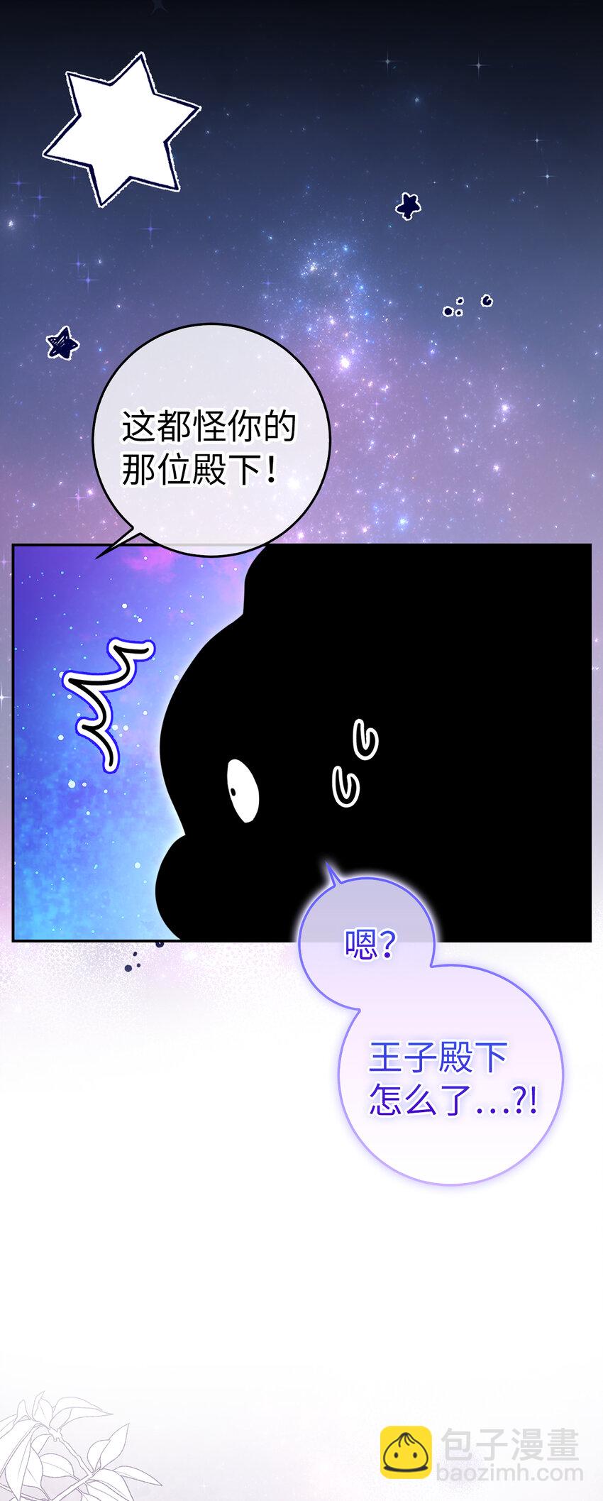 46 令人幸福的称呼(1/2)-第47话