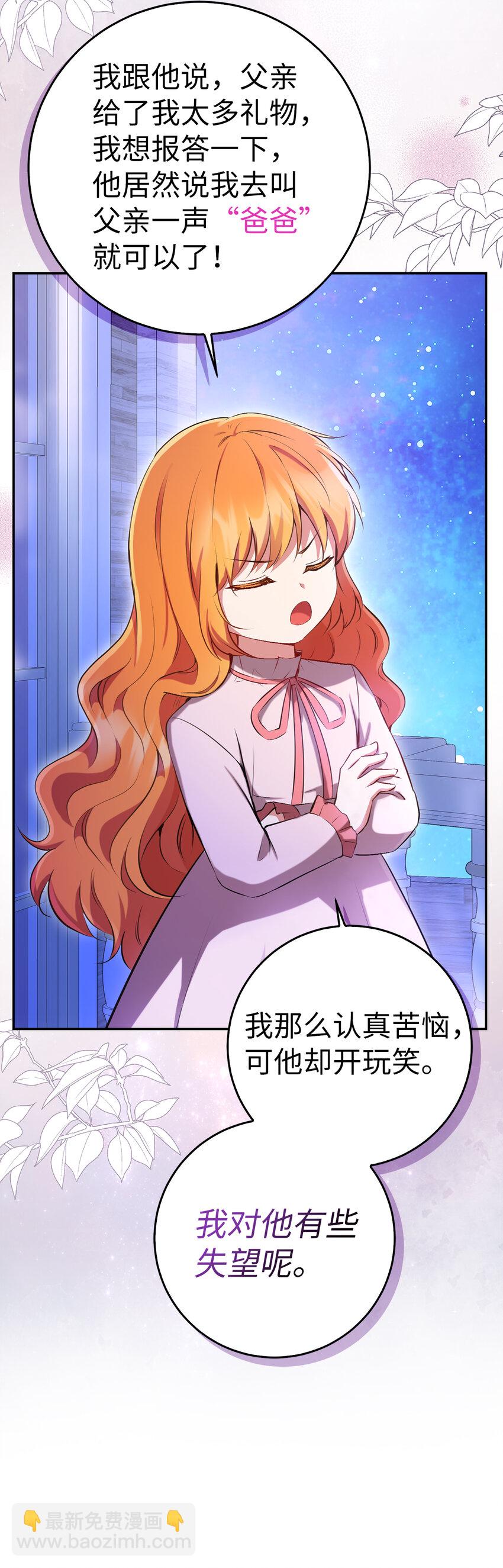 46 令人幸福的称呼(1/2)-第47话