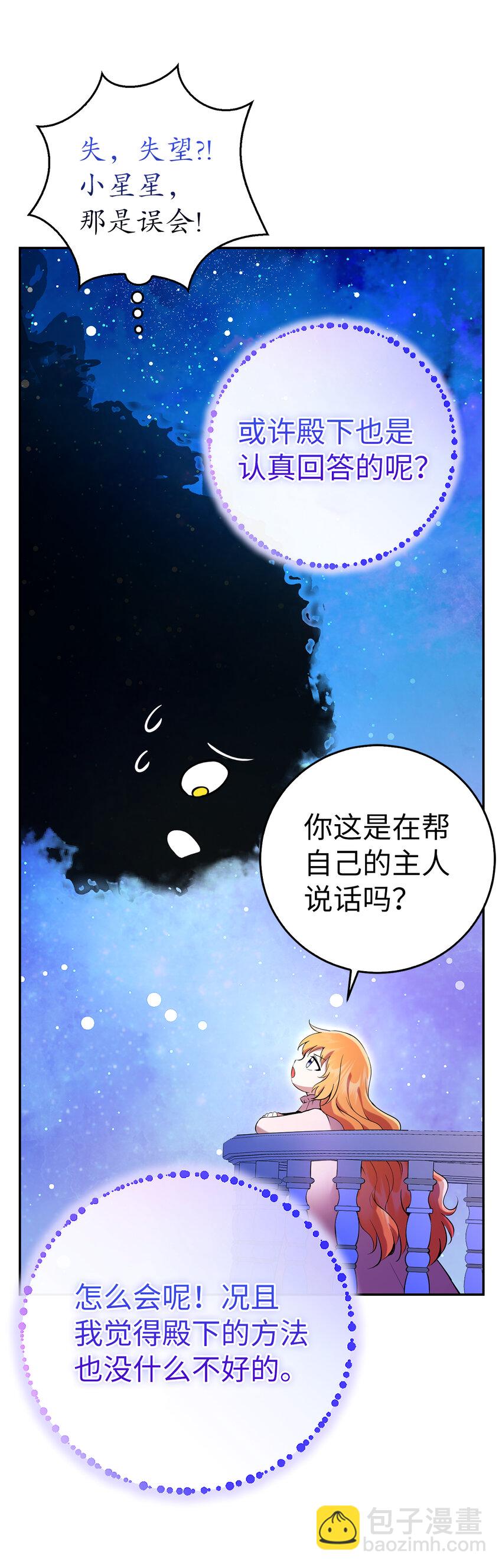 46 令人幸福的称呼(1/2)-第47话