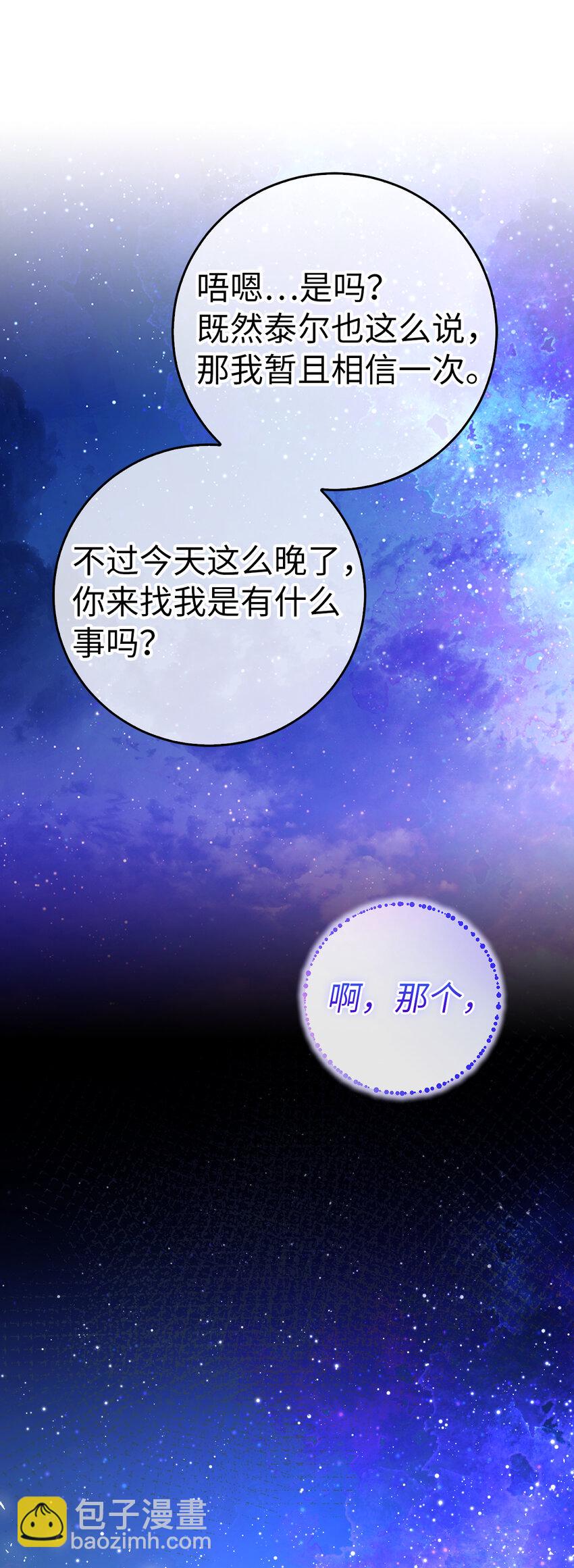 46 令人幸福的称呼(1/2)-第47话